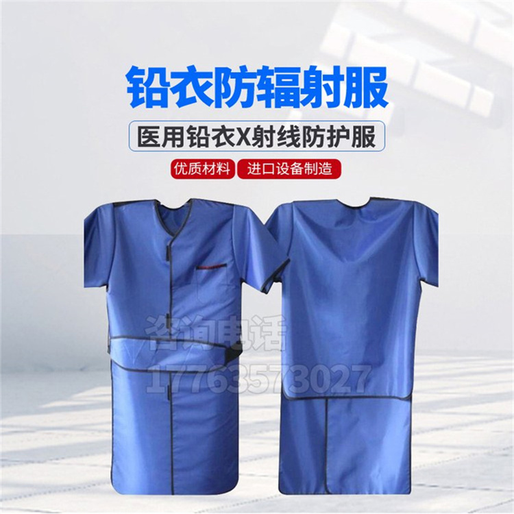 秦皇岛铅衣防护服的作用